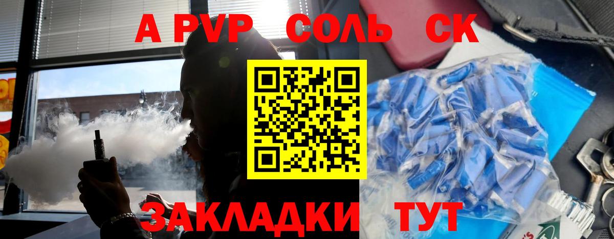 Alpha PVP мука  А ПВП VHQ  Вход с VPN  Салехард  А ПВП  Alpha-PVP Соль 