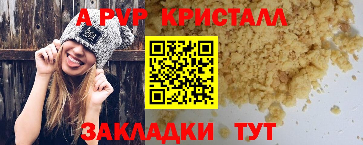 Alpha-PVP Crystall Салехард