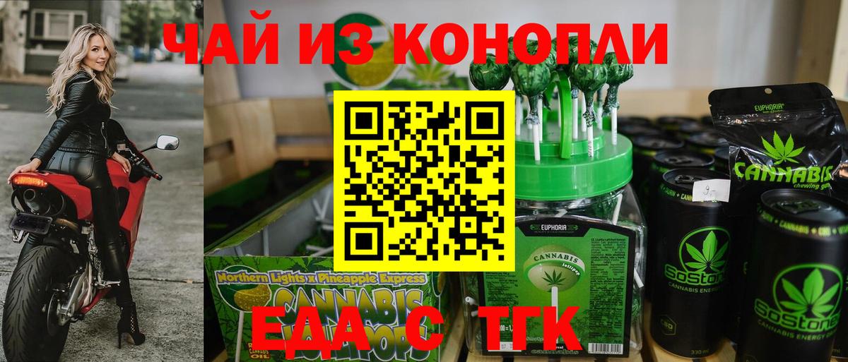 Cannafood конопля  Вход с VPN  Салехард 