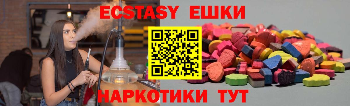 ЭКСТАЗИ  площадка состав  Вход с VPN  Ecstasy диски  Салехард  Ecstasy 280 MDMA 