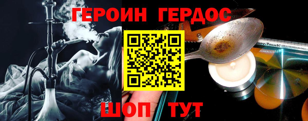 ГЕРОИН афганец  Вход с VPN  Салехард 