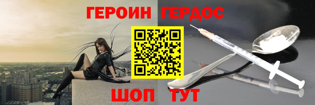 Героин афганец Салехард