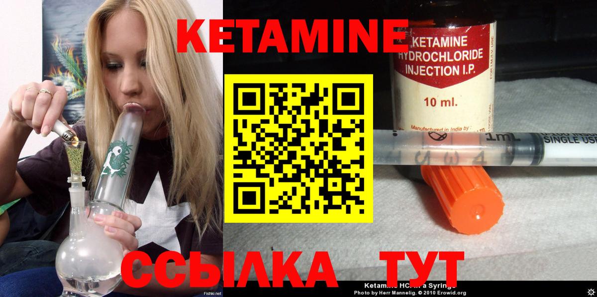Салехард    как войти  Вход с VPN  КЕТАМИН ketamine 