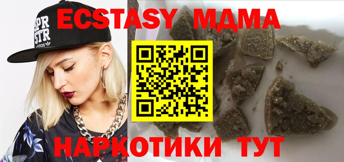 MDMA  MDMA VHQ  Салехард  Вход с VPN  МДМА молли 