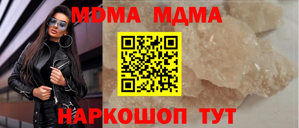 МДМА молли Салехард