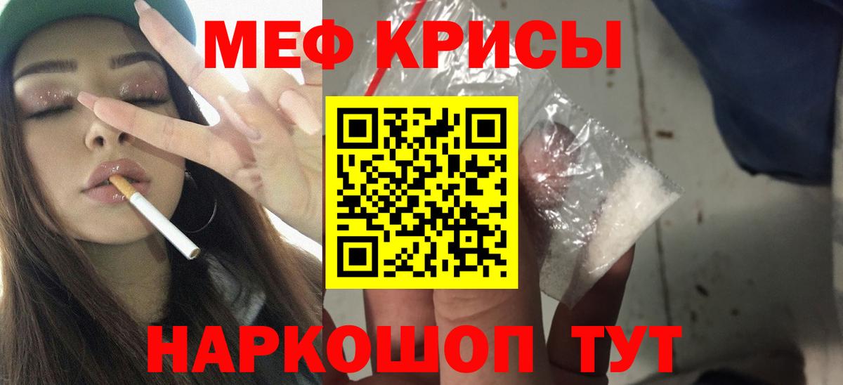 МЕФ mephedrone  Вход с VPN  Мефедрон мука  Мефедрон  Салехард 
