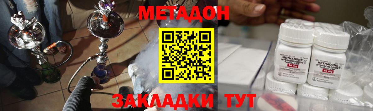 маркетплейс какой сайт  Метадон белоснежный  Вход с VPN  Салехард 