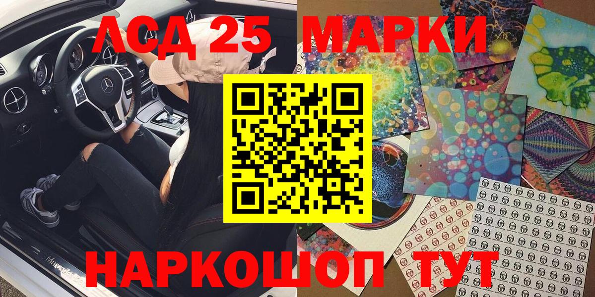 Марки NBOMe 1500мкг Салехард