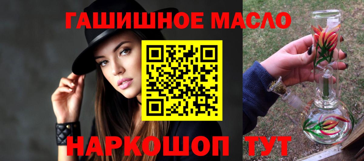 где купить наркотик  Вход с VPN  Салехард  ТГК гашишное масло 